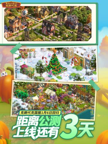 公测倒计时3天 | 超大地图根本逛不完！