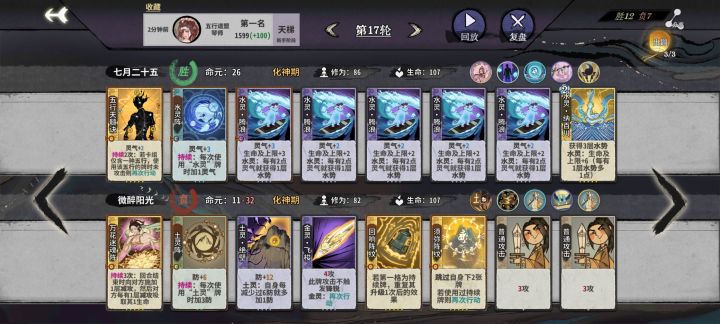 对面的那个看起来好好玩截图
