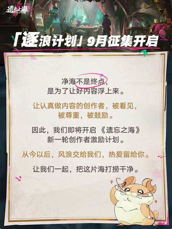 被吃黑流逼急!遗忘之海严打 2