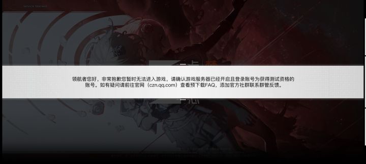 手机上四个账号都试过了截图