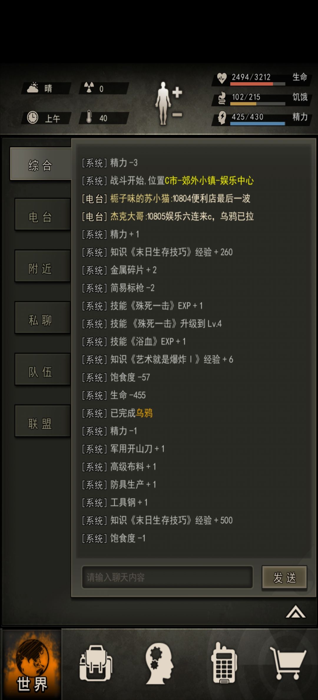 六连还是要打的 3