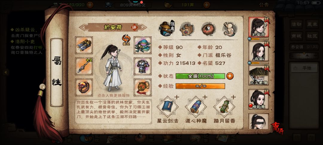退游一年了又心痒捡起来玩 8
