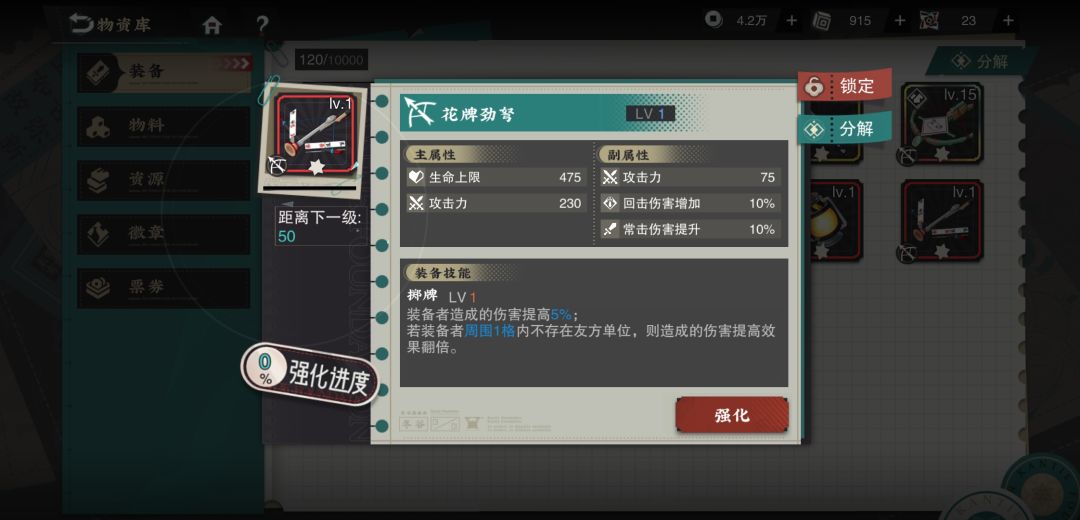 玩了三天才知道这个武器还需要刷词条 7