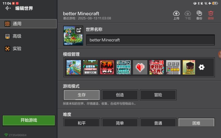 OK玩上better Minecraft(70%还原)截图