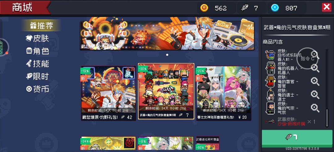 终于轮到我了 2