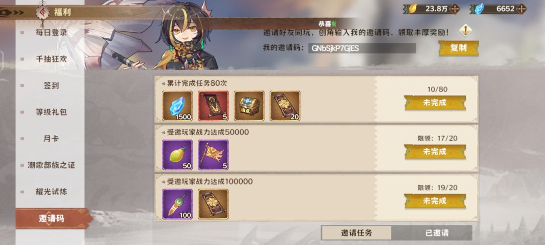 大佬些填一填邀请码,都中SSR+ 3