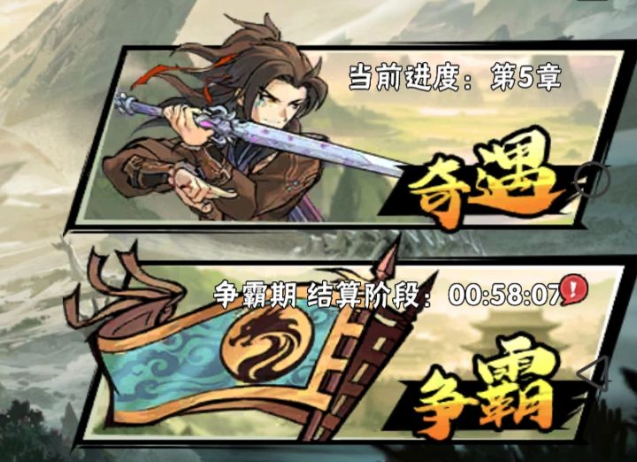 赛季争霸几号开始报名的截图