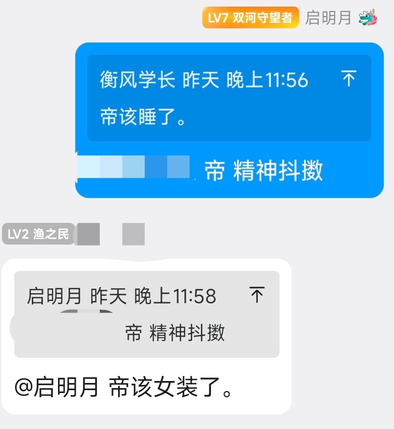 帝 惶恐 2