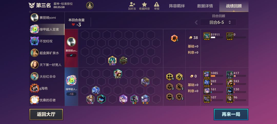 扣血机制是咋回事 3