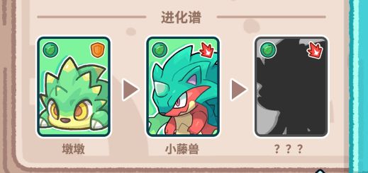 不能进化的幻兽不是好幻兽?所以我们把它“进化”了截图