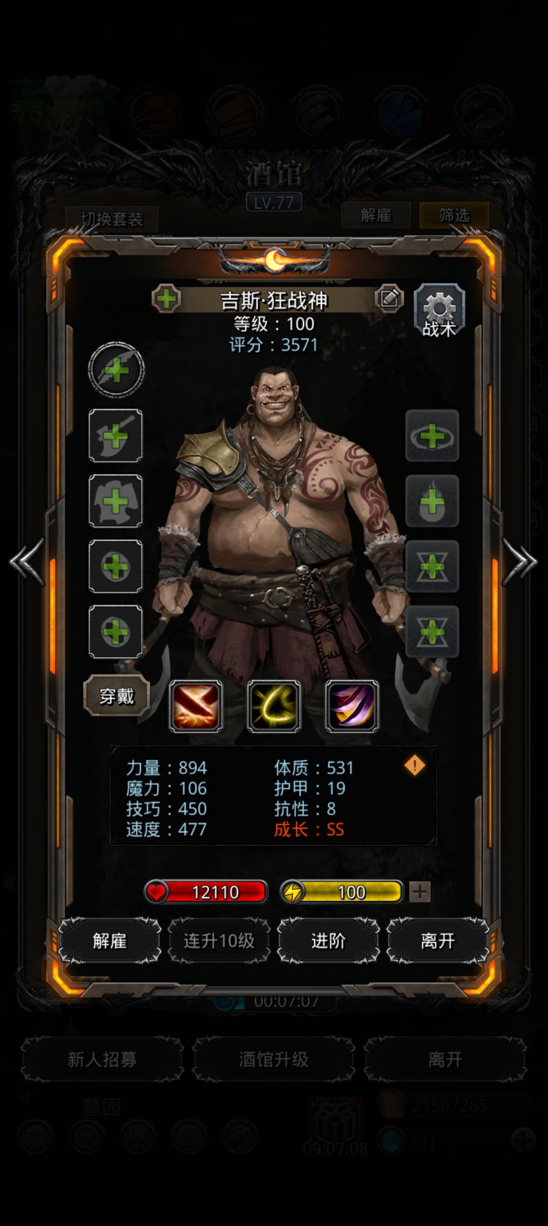 镇堡蛮 1