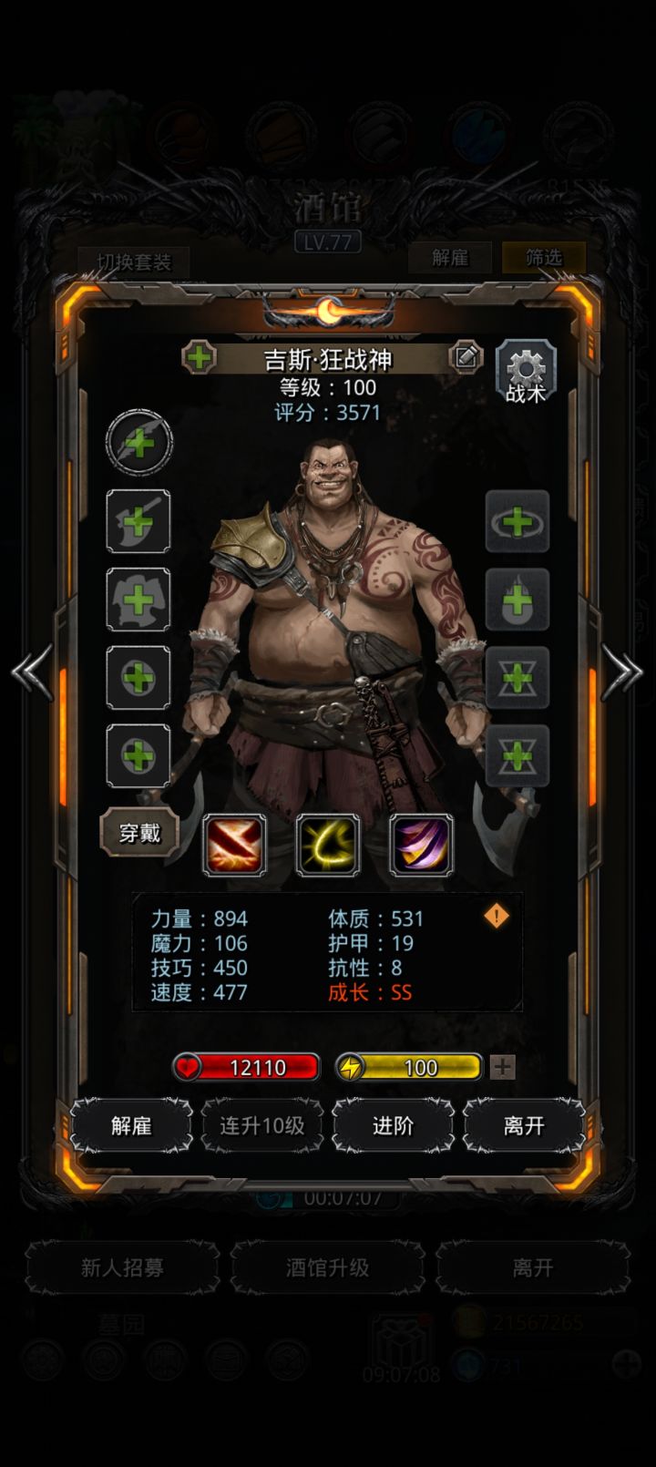 镇堡蛮截图