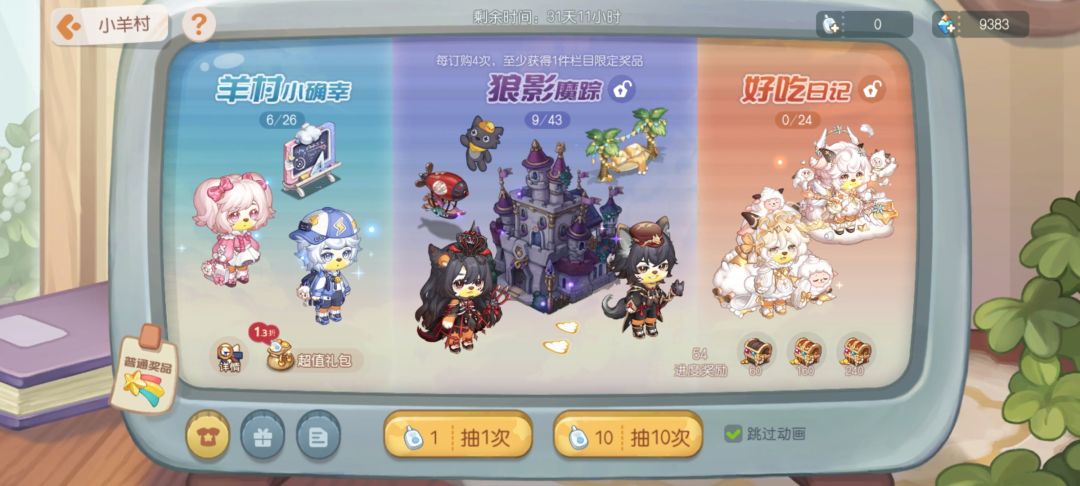 以前的房子都是换的,终于抽到一次了 1