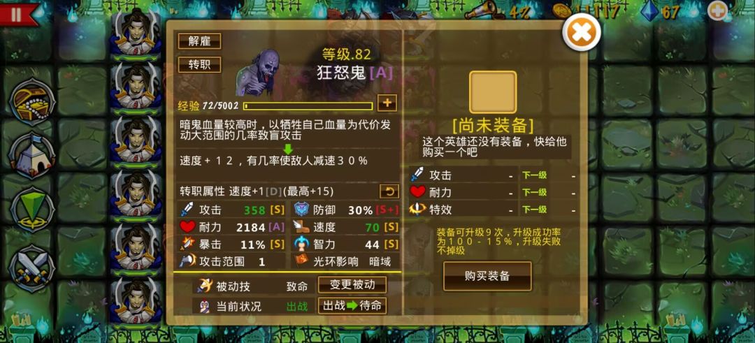 兵种介绍之暗鬼（1）截图