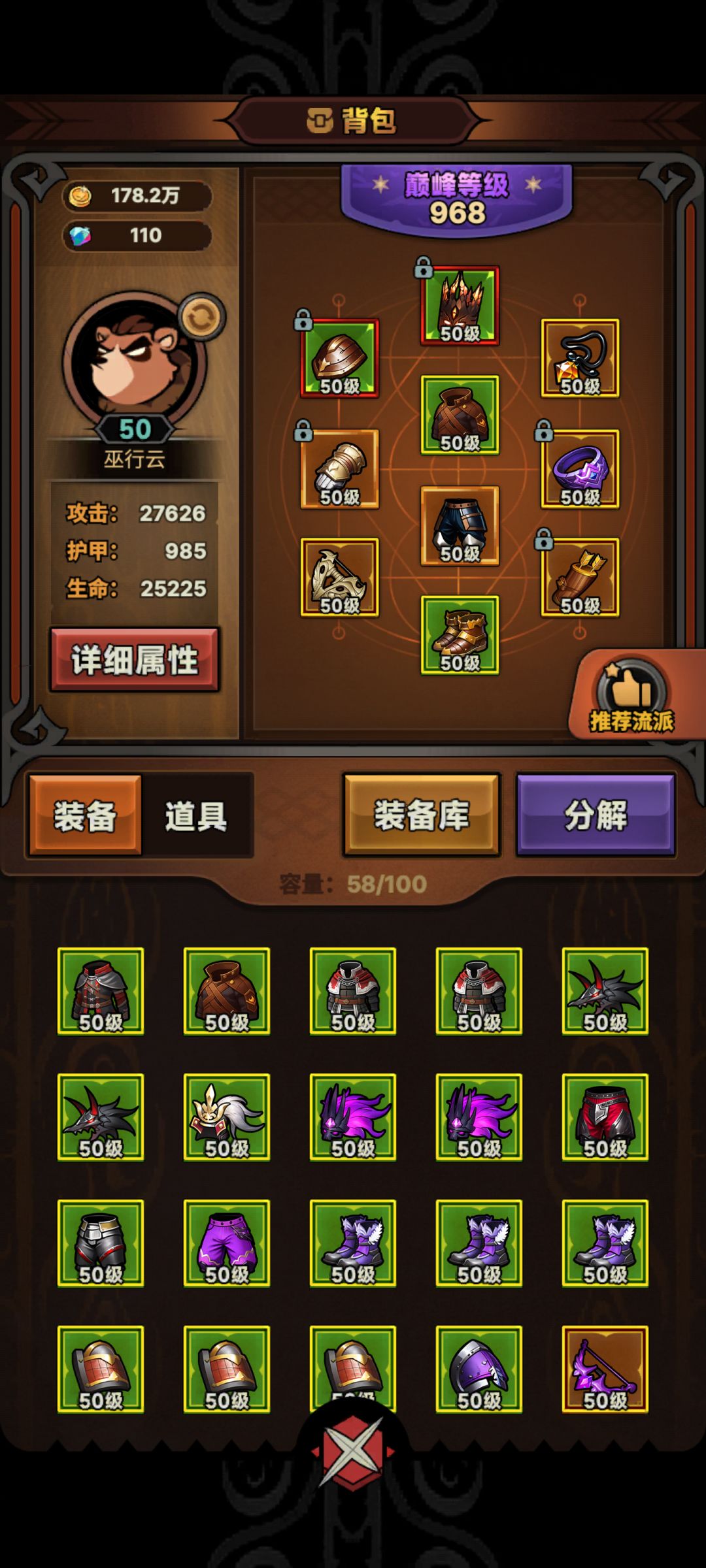 火多重天下第一(狗头) 2