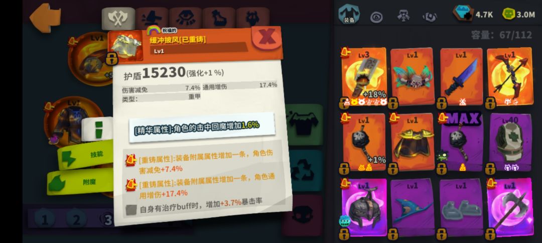 重生之我在独奏当矿奴 3