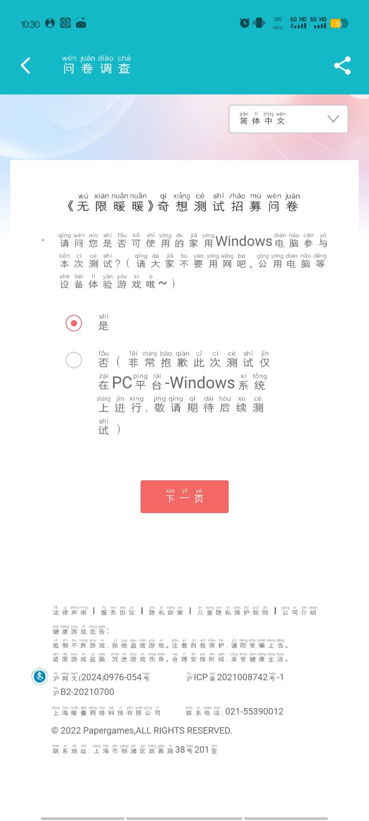 这就很尴尬了截图