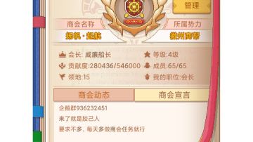 一边升级一边赚钱