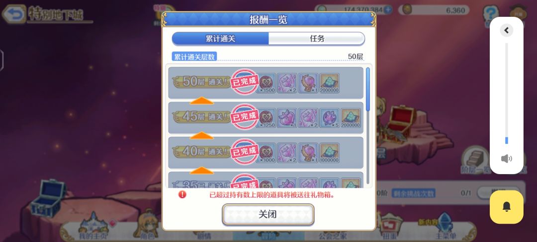 过关喽 1