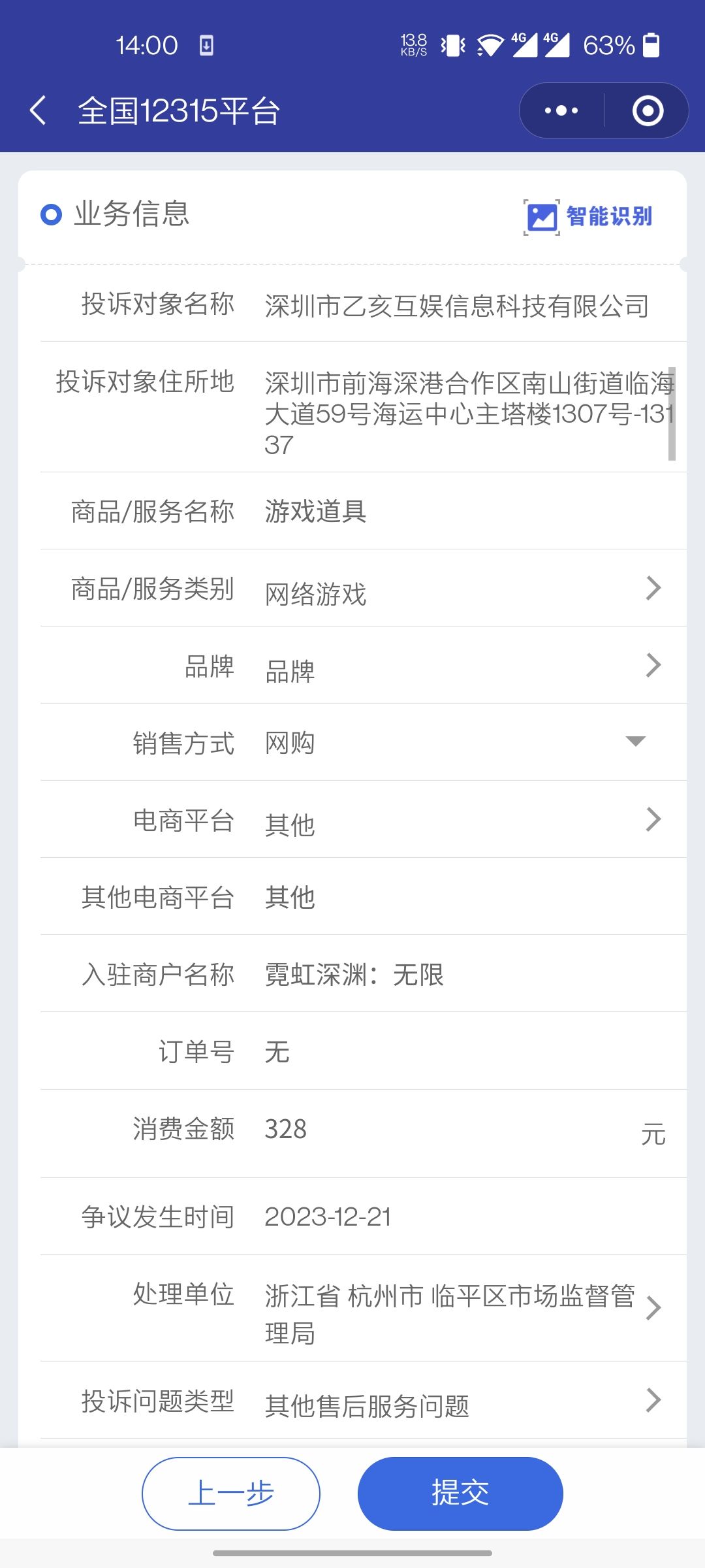 好了朋友们跟我冲锋 1