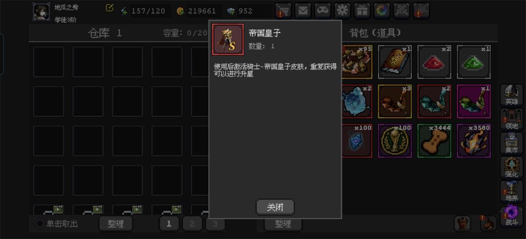 皮肤怎么激活? 1