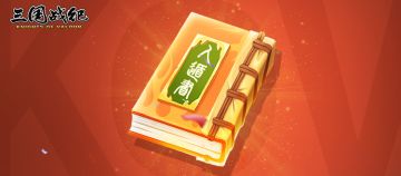 【已开奖】天书现世，风云再起！