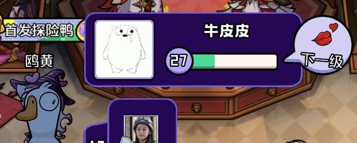 到了27级玩一下午不涨经验是为啥 2