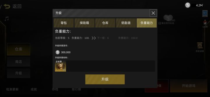 这个猫头真难啊截图