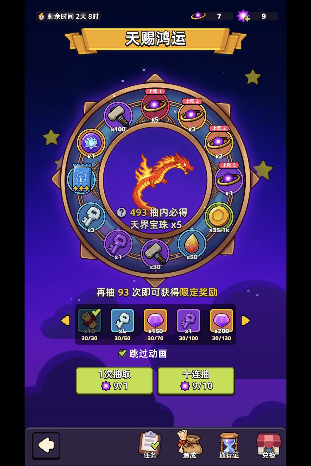 美滋滋啊,30抽歪一次大奖 1