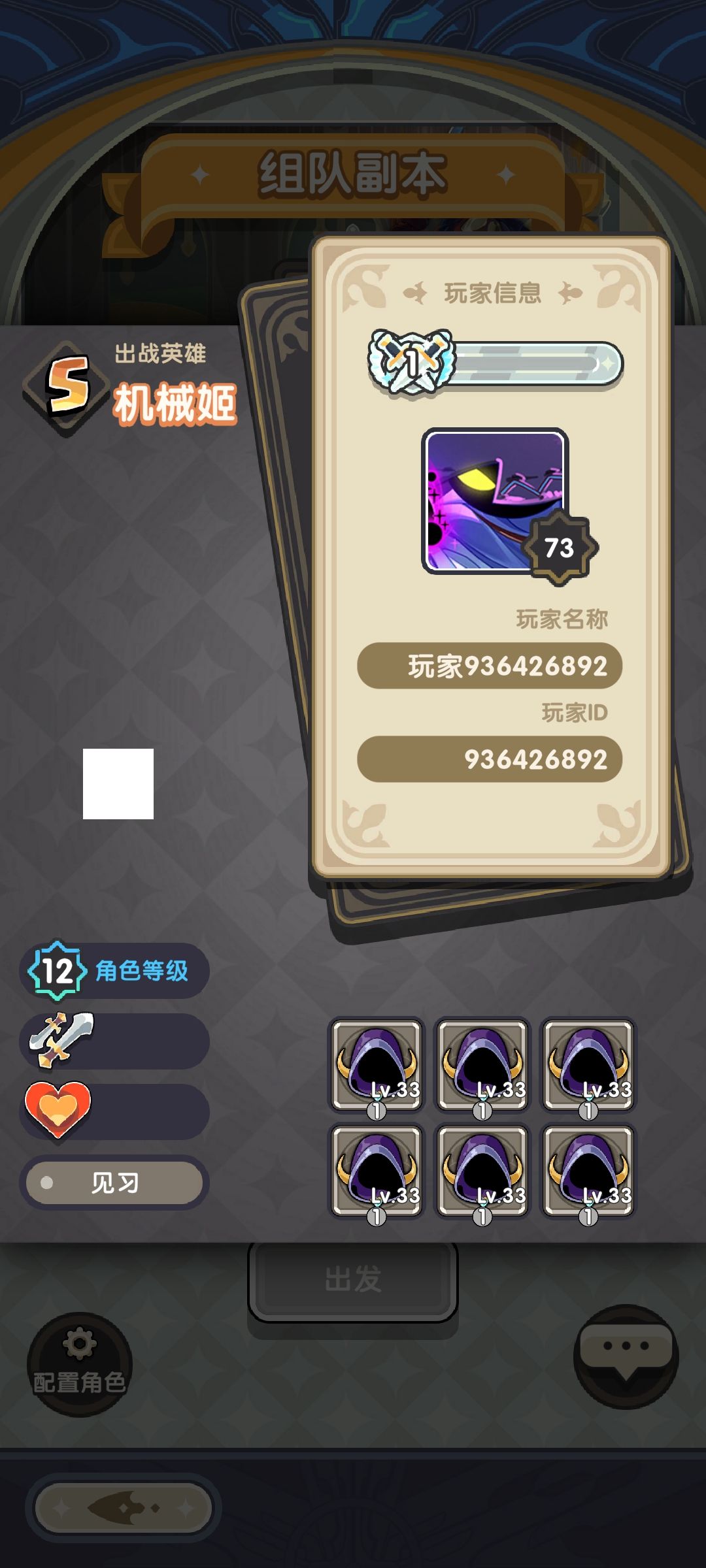 有bug他不修,就是玩~~~真的搞啊 2