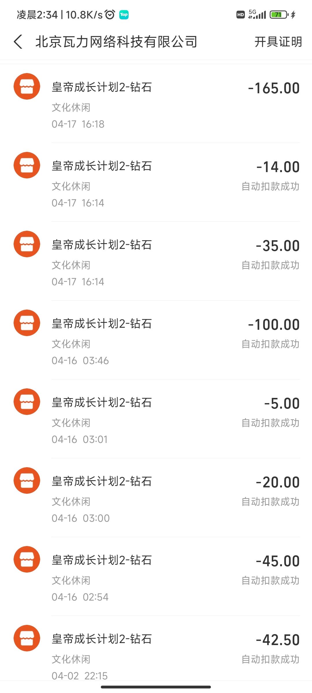 动态图片 2