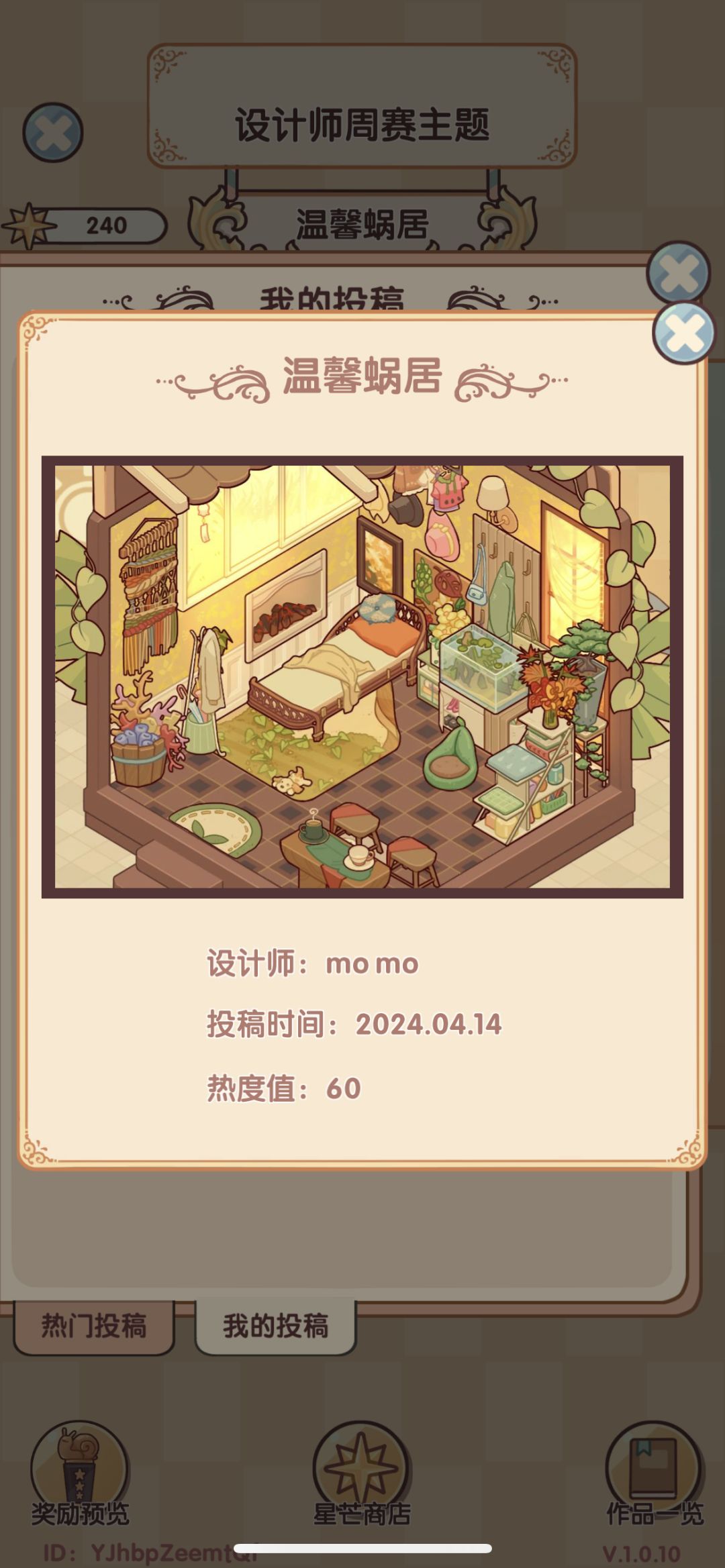 服了,认真搭配的就这点吗?🤡 1