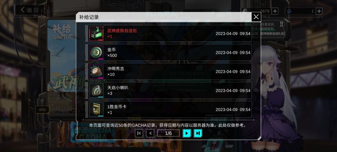 下一抽会出皮肤吗 2