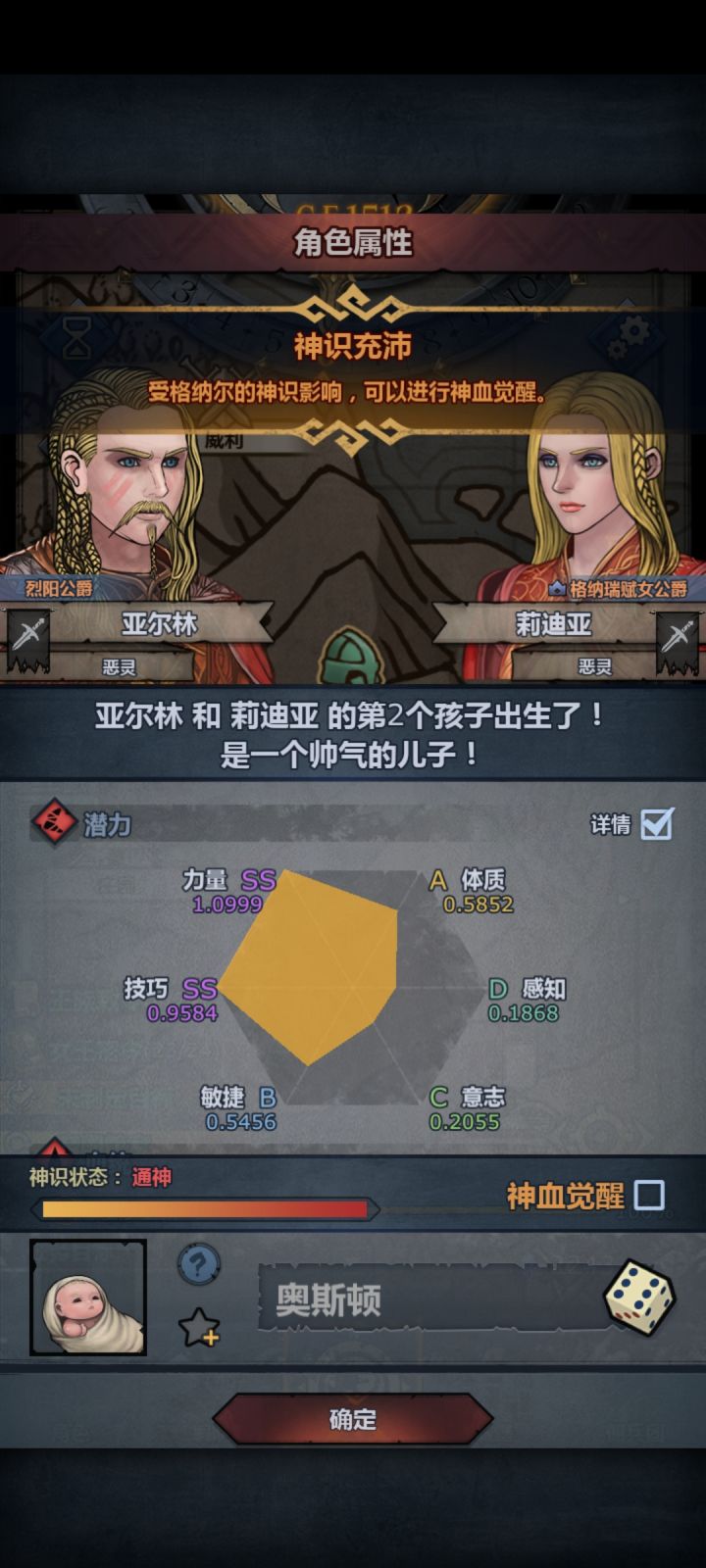 塞宁神子截图