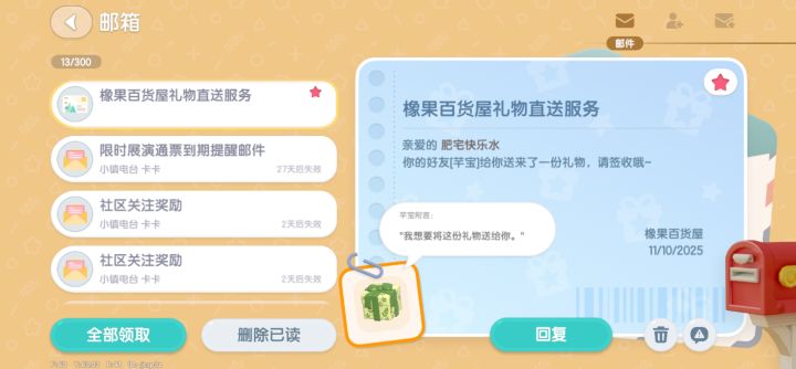 新赛季又被投喂了~截图
