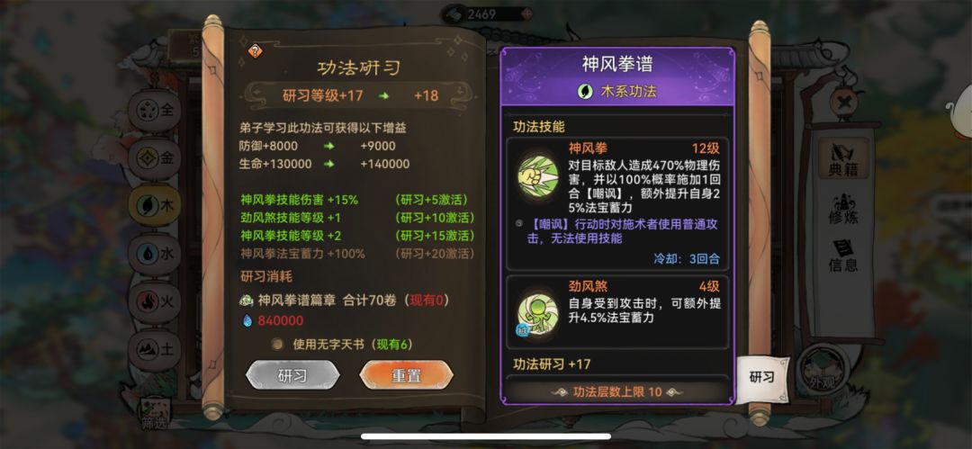 法宝超级兵如何制作方法! 2