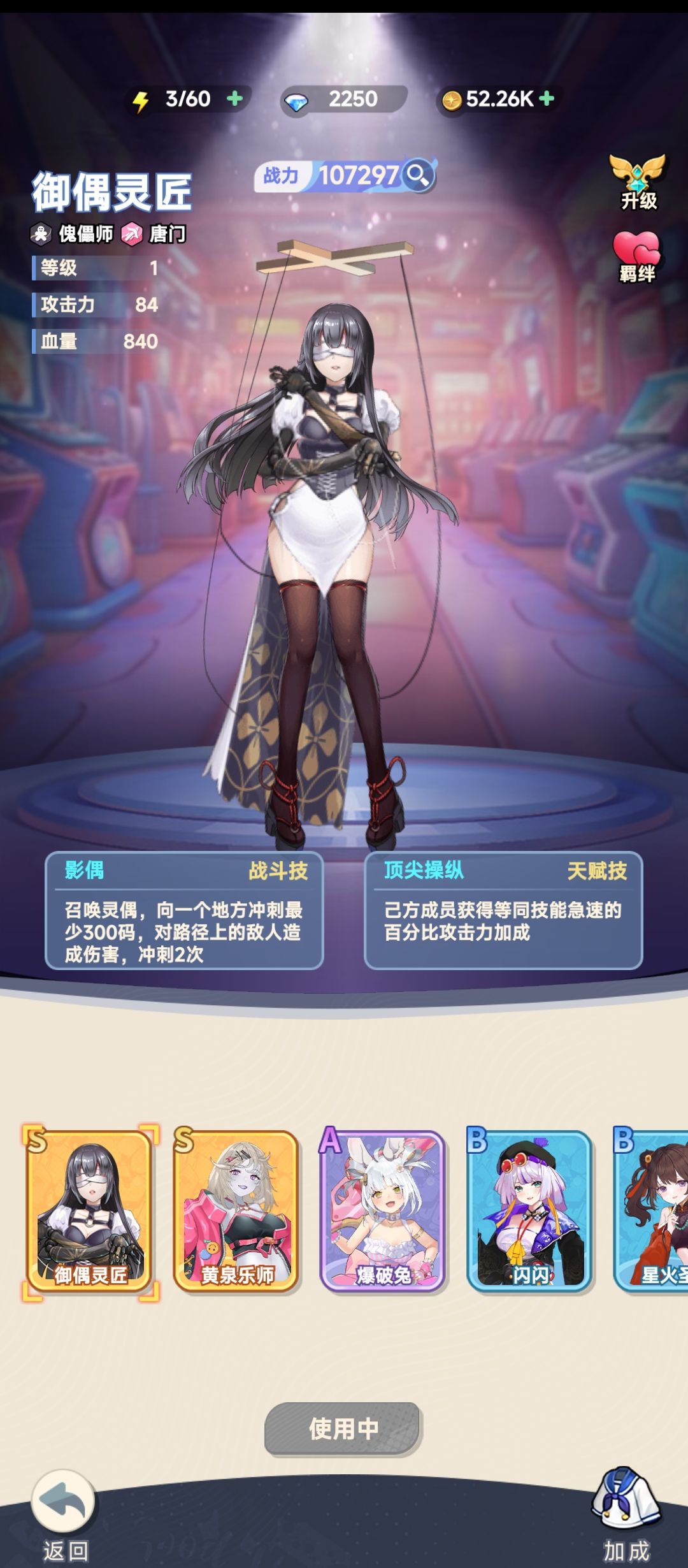 ssr偶像 2