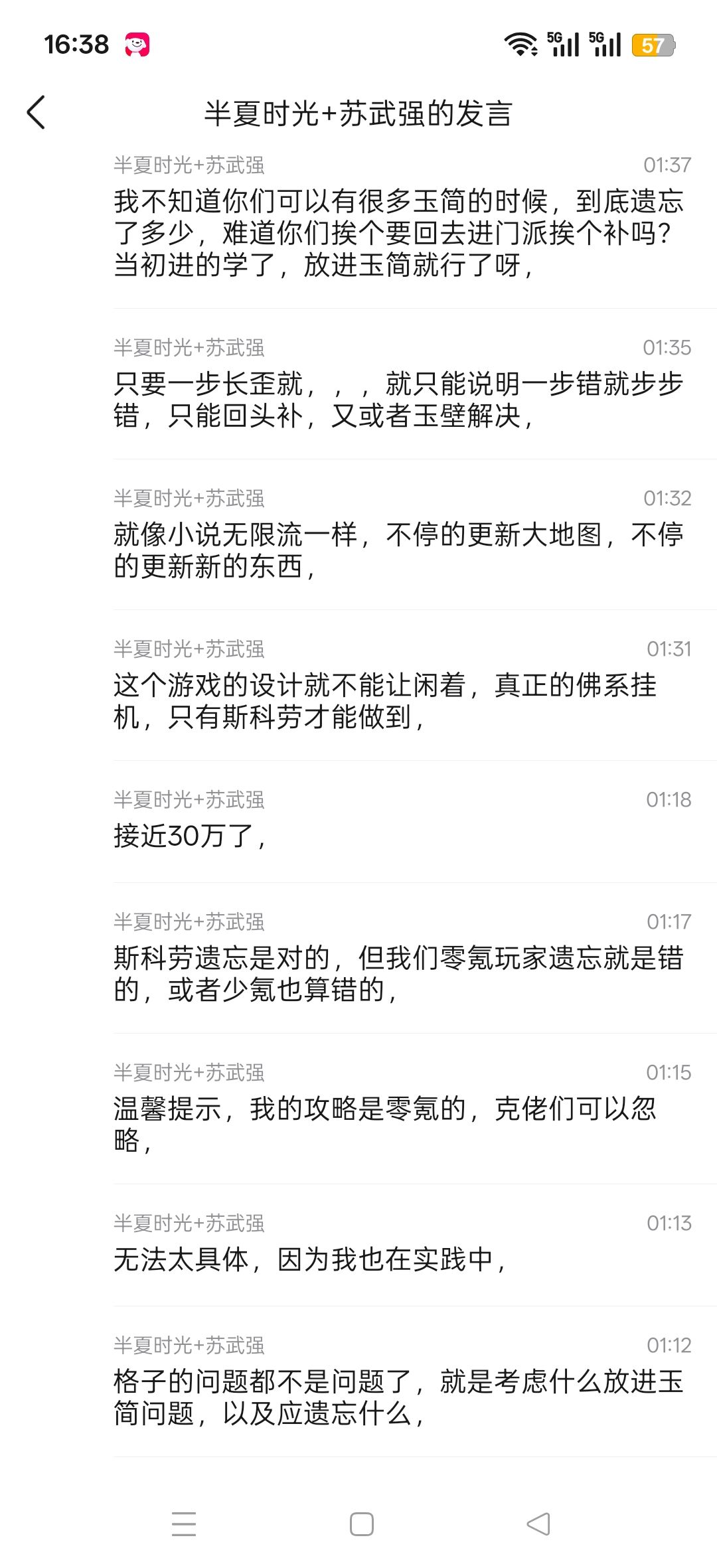 豆包你罪大恶极啊 2
