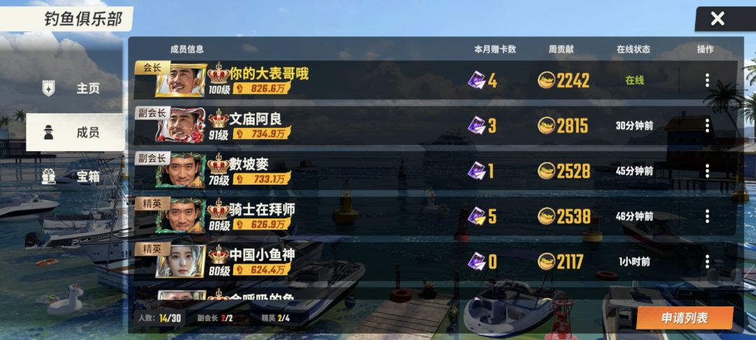 俱乐部收人啦俱乐部ID10003957 1