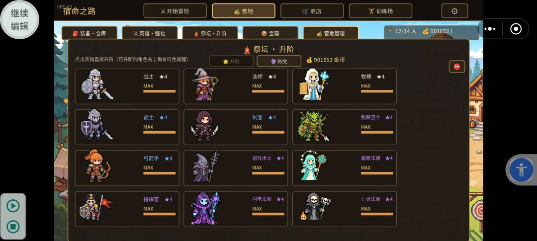 一个通宵肝完全部 2