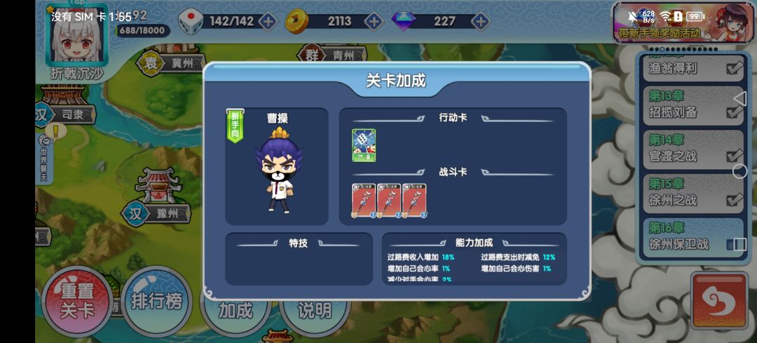 萌新玩不太明白了 4