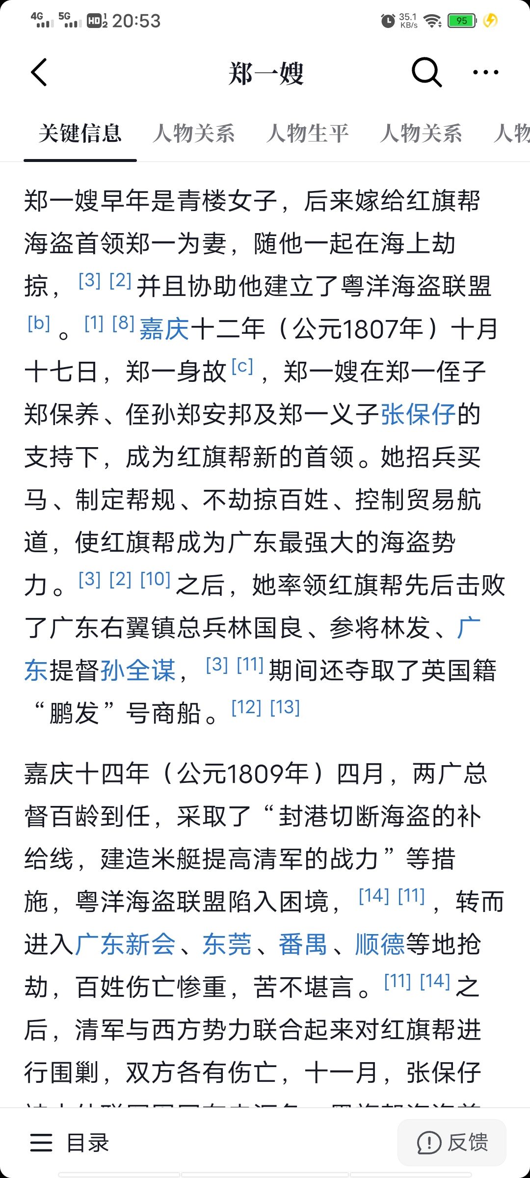 没有中国纵横南海的海盗之王吗? 2