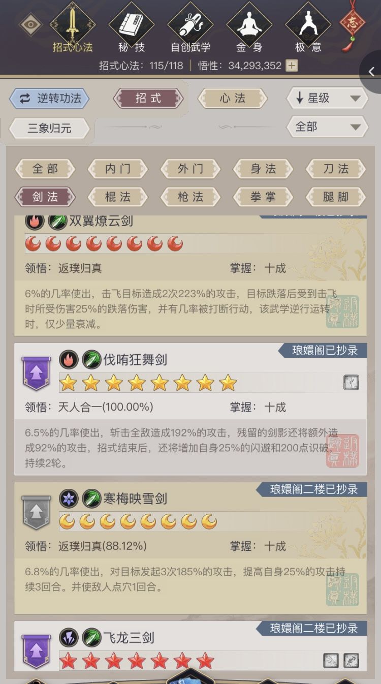 白嫖剑过百花 7