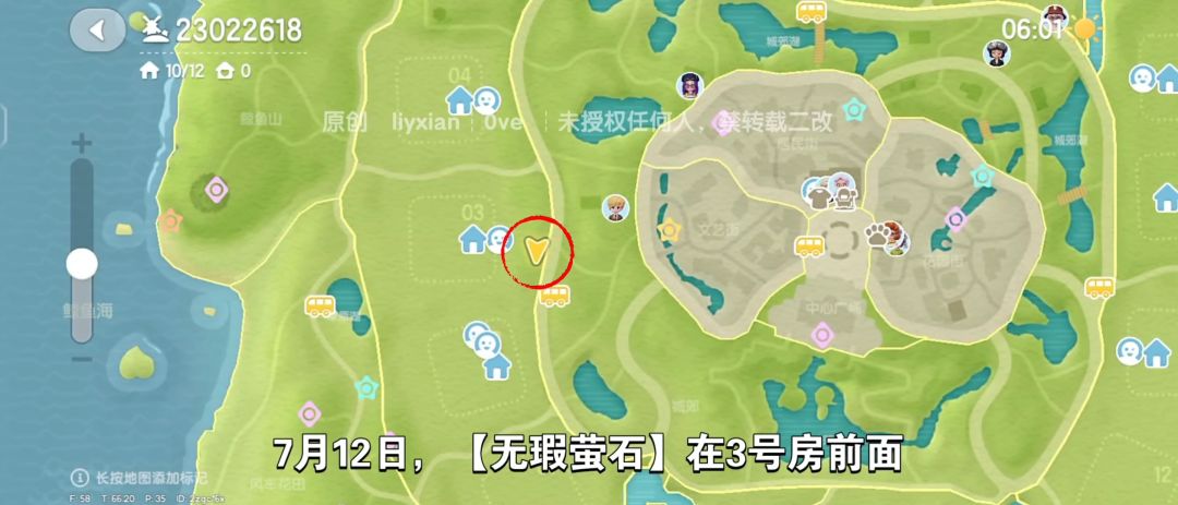 【心动小镇】（7.12）溜溜橡木&无暇萤石 2