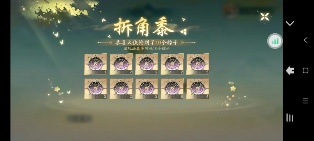 支持取消宴会 1