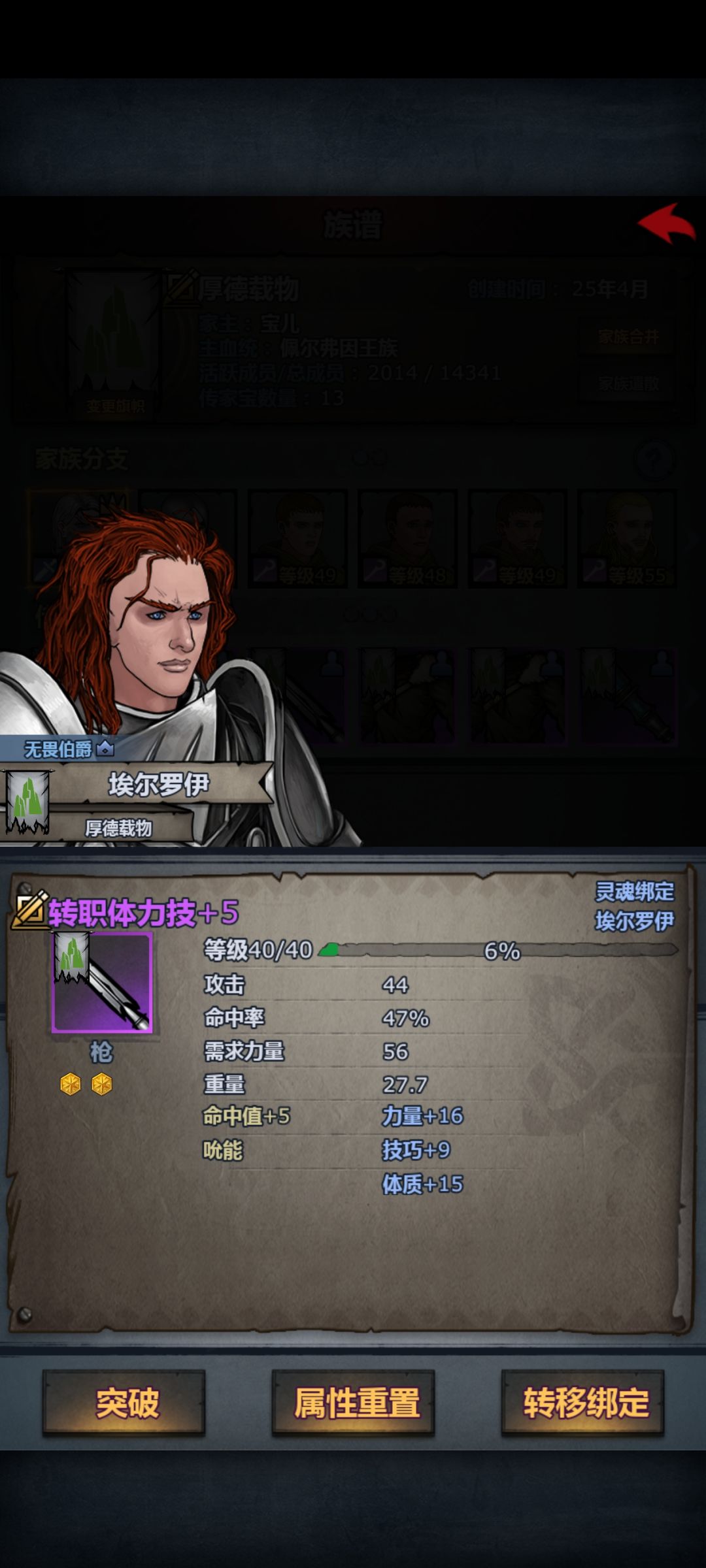总算练完了,所有传家宝! 3