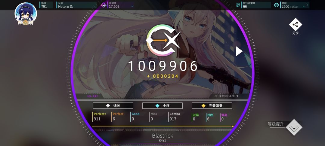 真17.5达成() 13