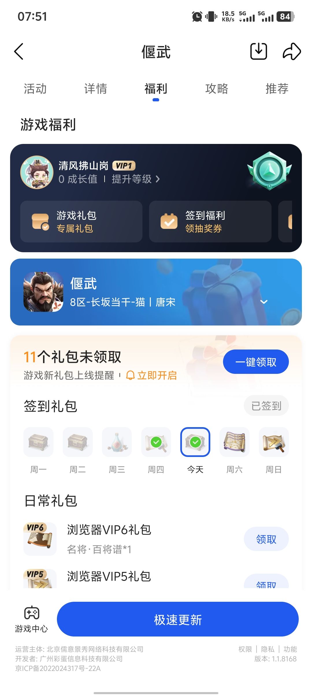 全网最全通用礼包领取方式 2