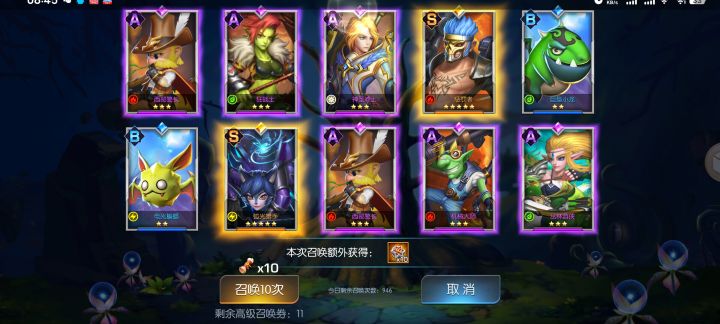 龙焰52区，精英骑士截图