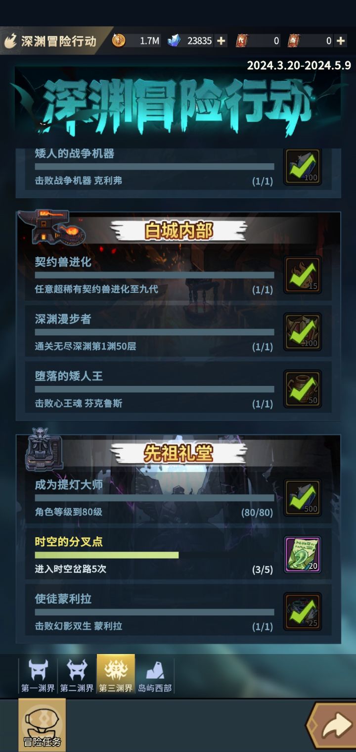 这个咋过截图